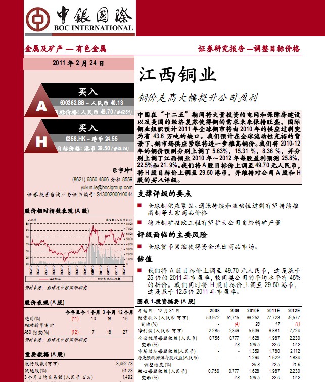 企业文化 第486页