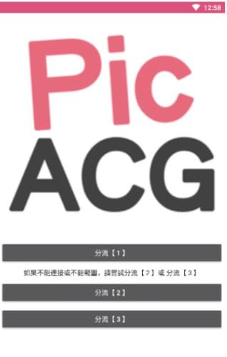 picacg最新版下载,Picacg最新版下载，探索漫画世界的全新体验