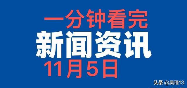 国内最新新闻大事,国内最新新闻大事概述