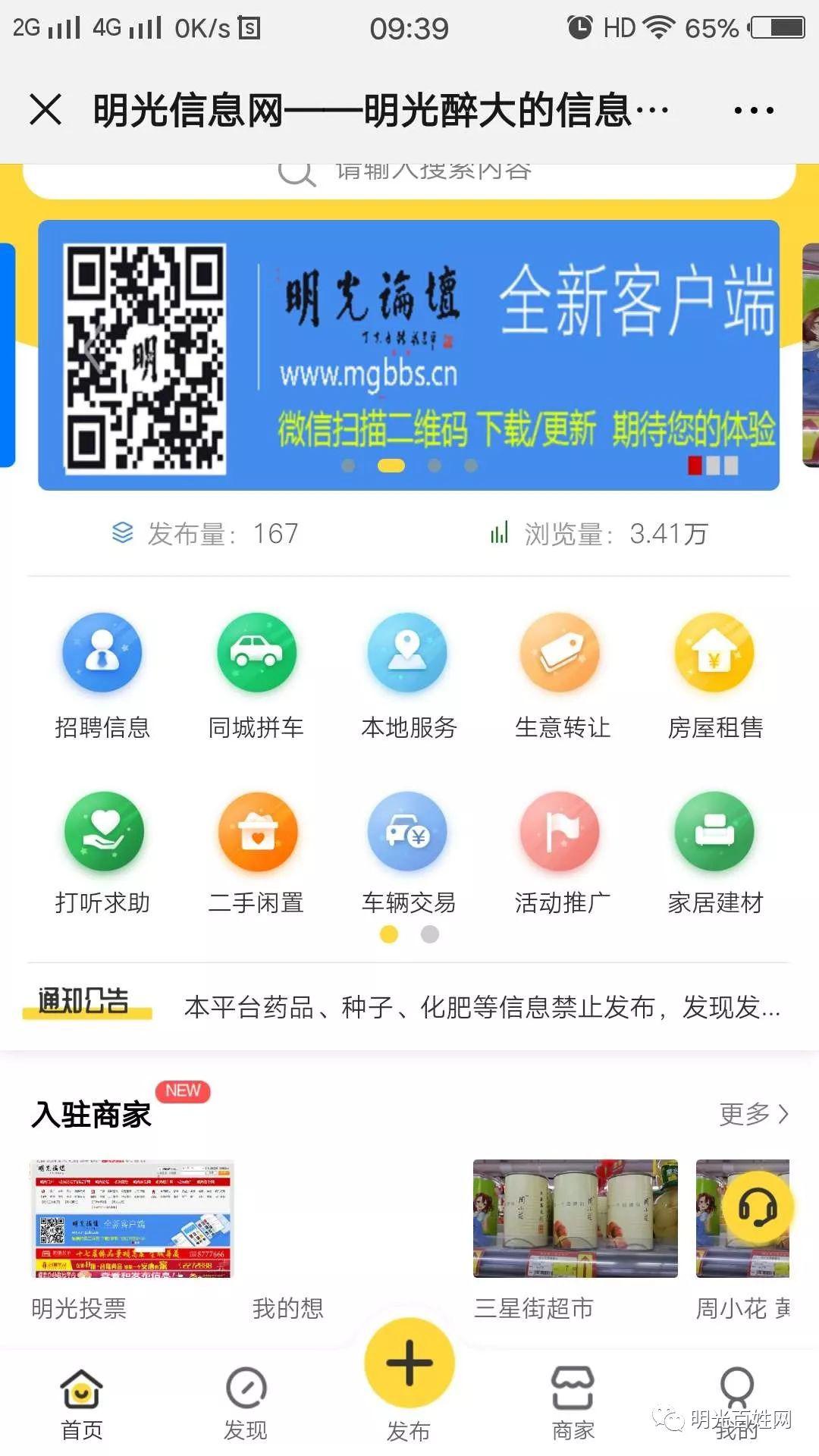 明光最新招聘信息,明光最新招聘信息及其影响