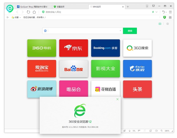 360浏览器最新版,探索与体验，360浏览器最新版的功能与特点