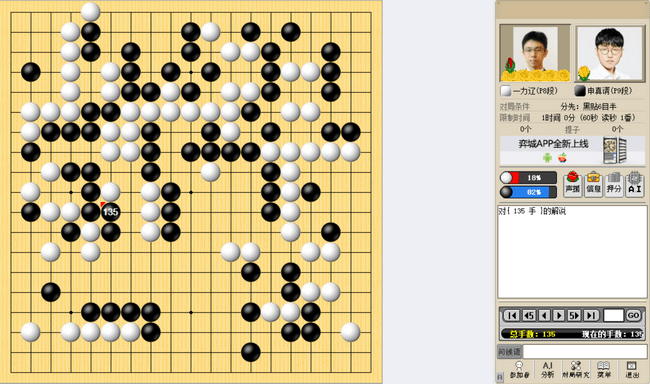 农心杯最新棋谱,农心杯最新棋谱，探索围棋艺术的精妙世界