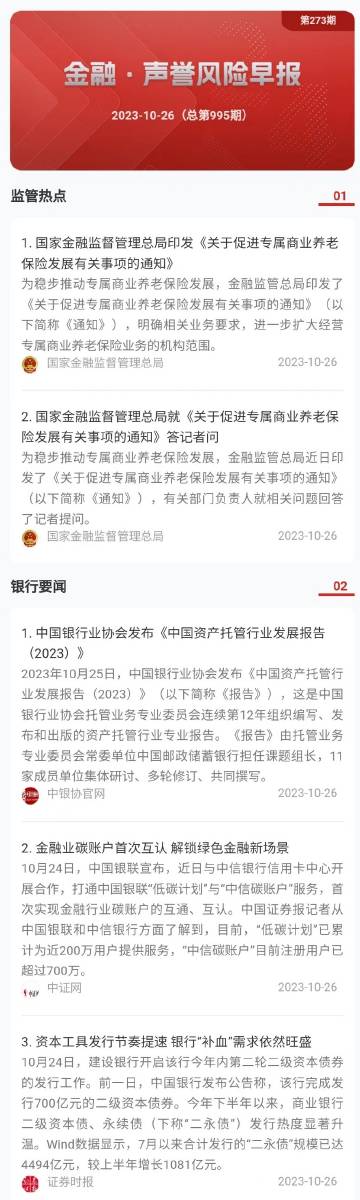 澳门王中王100的资料20,澳门王中王100的资料与相关法律风险警示