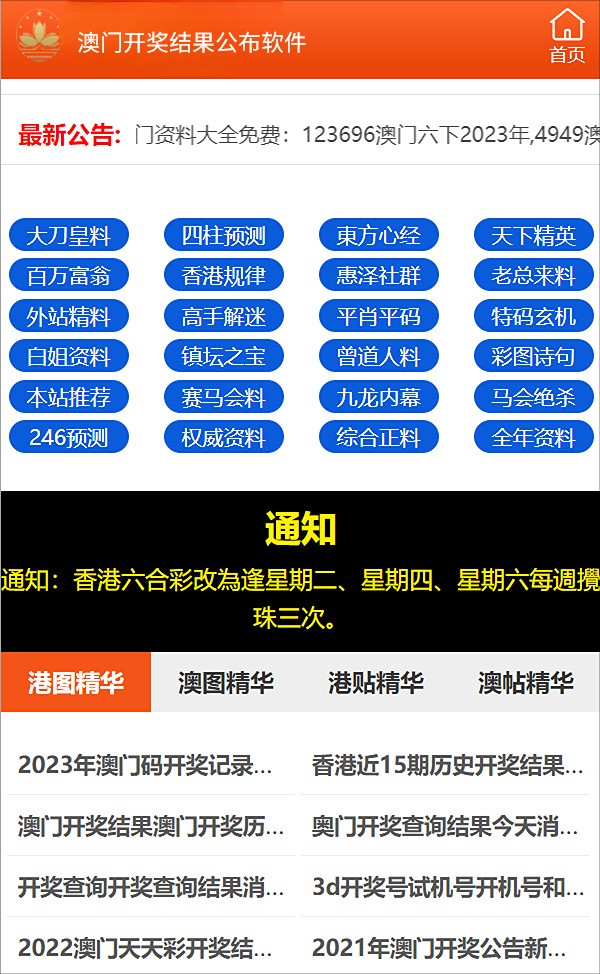 新澳门挂牌正版完挂牌记录怎么查,新澳门挂牌正版完挂牌记录查询指南——警惕违法犯罪风险