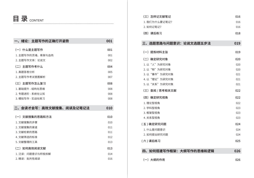 新奥天天免费资料大全正版优势,新奥天天免费资料大全正版优势，全面解析与深度体验