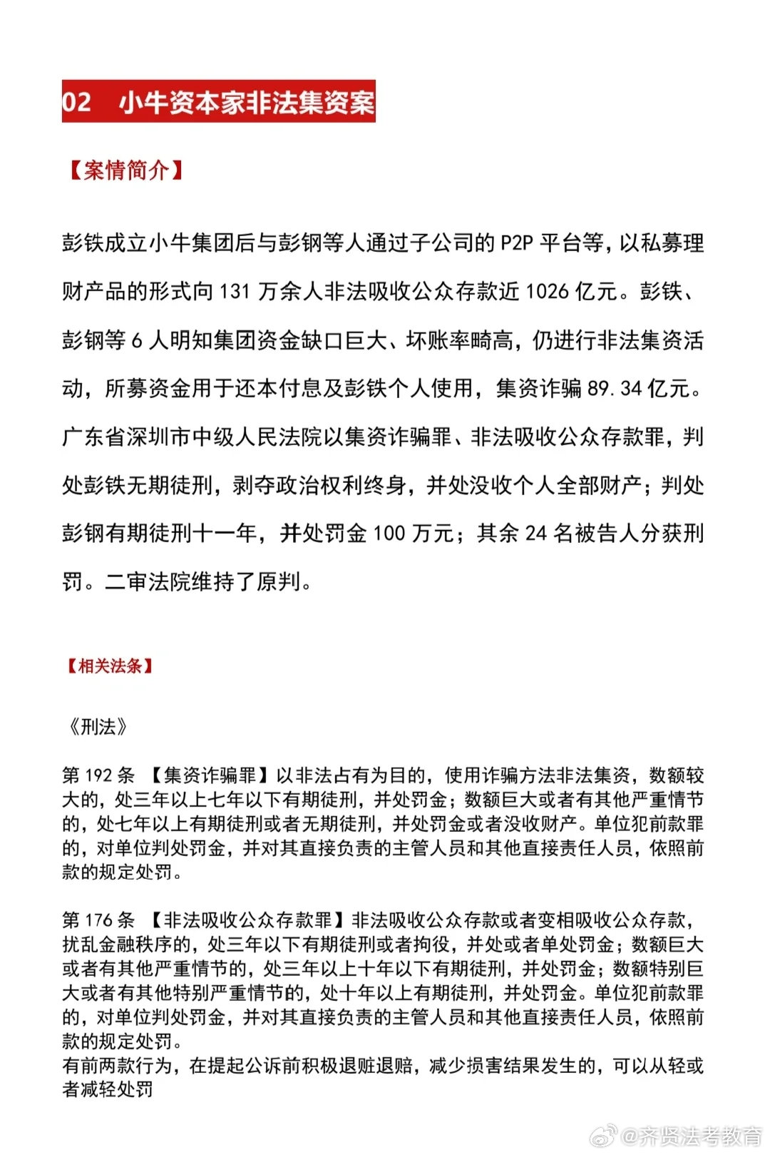 澳门王中王100%的资料三中三,澳门王中王100%的资料三中三——揭示犯罪真相与警示社会