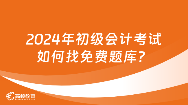 2024年资料大全免费,迈向未来的资料宝库，2024年资料大全免费时代来临