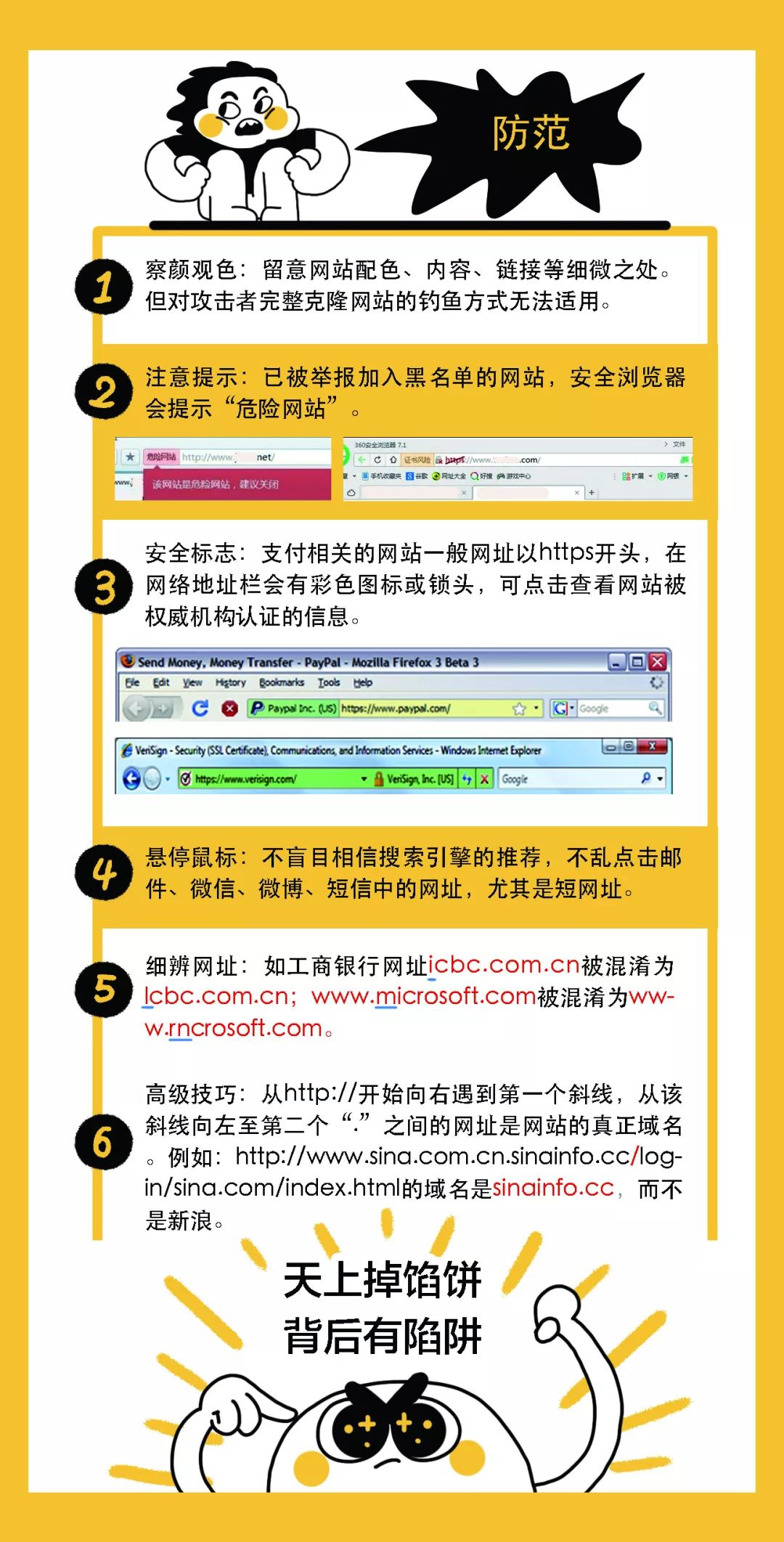 新澳免费资料网站大全,警惕网络犯罪风险，关于新澳免费资料网站大全的探讨