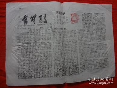 澳门正版资料大全资料贫无担石,澳门正版资料大全资料贫无担石与违法犯罪问题