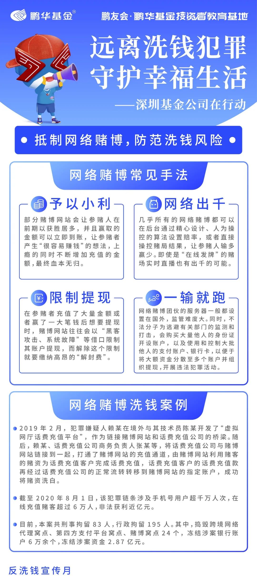 龙行虎步_1 第6页