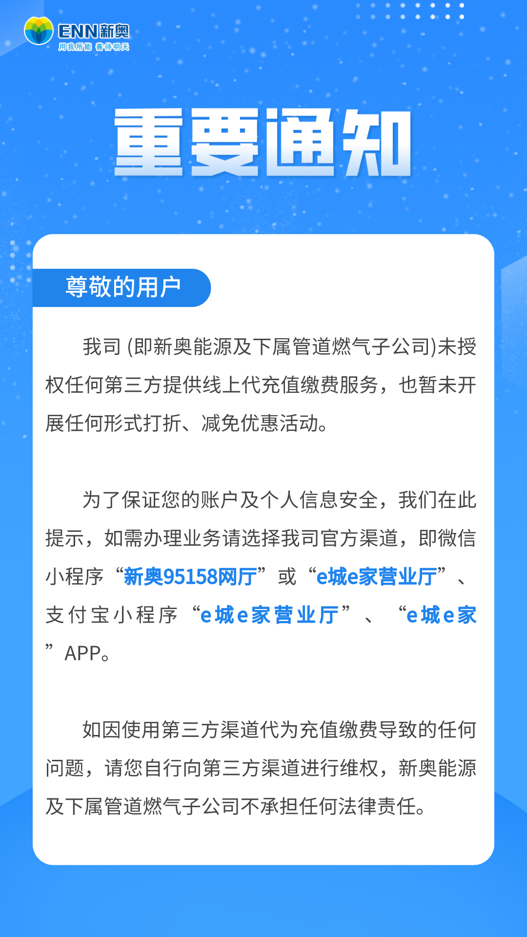 新奥精准资料免费提供630期,新奥精准资料免费提供第630期，深度挖掘与探索能源行业的未来之路