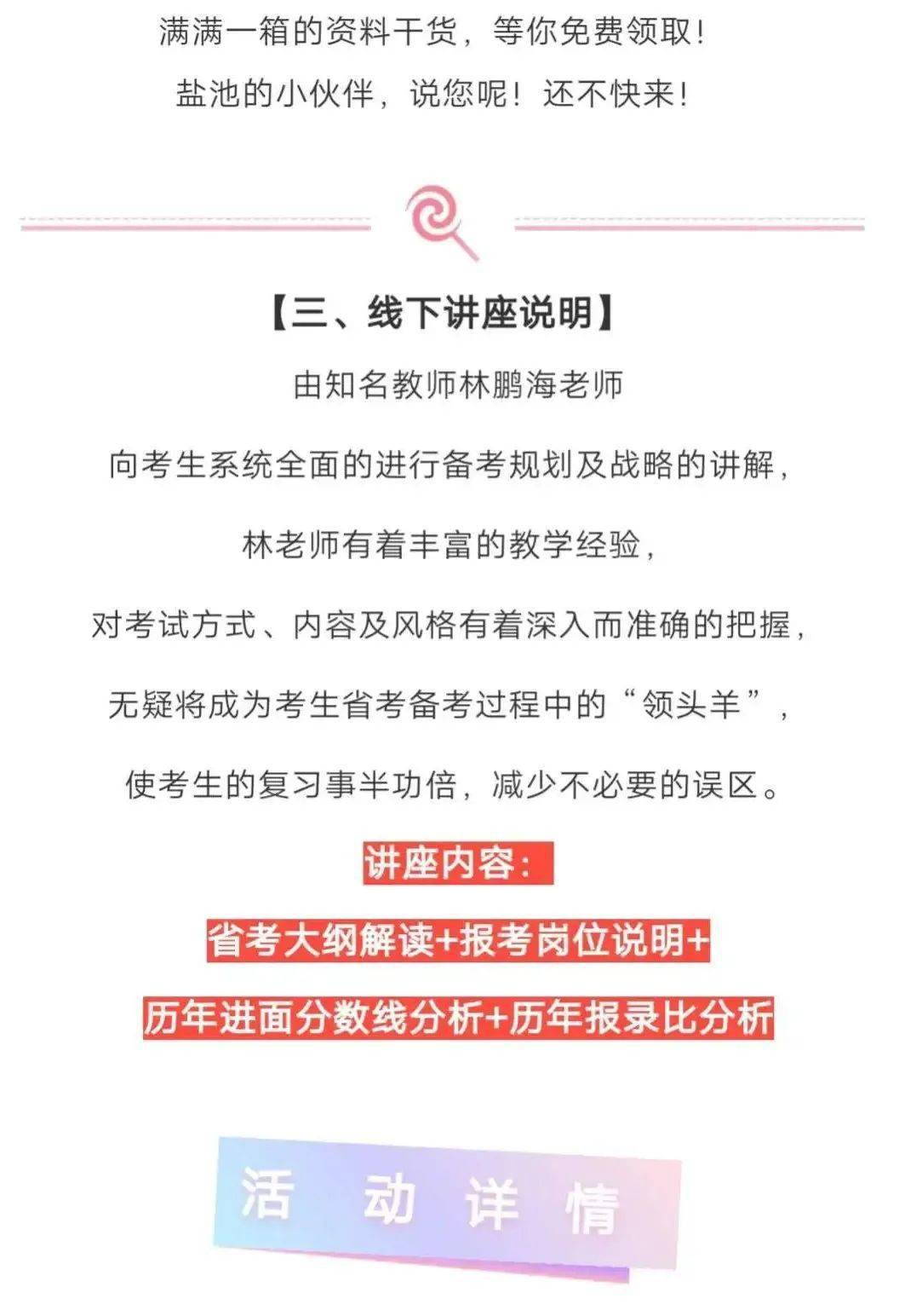 澳彩资料免费长期公开,澳彩资料免费长期公开，揭示背后的违法犯罪问题