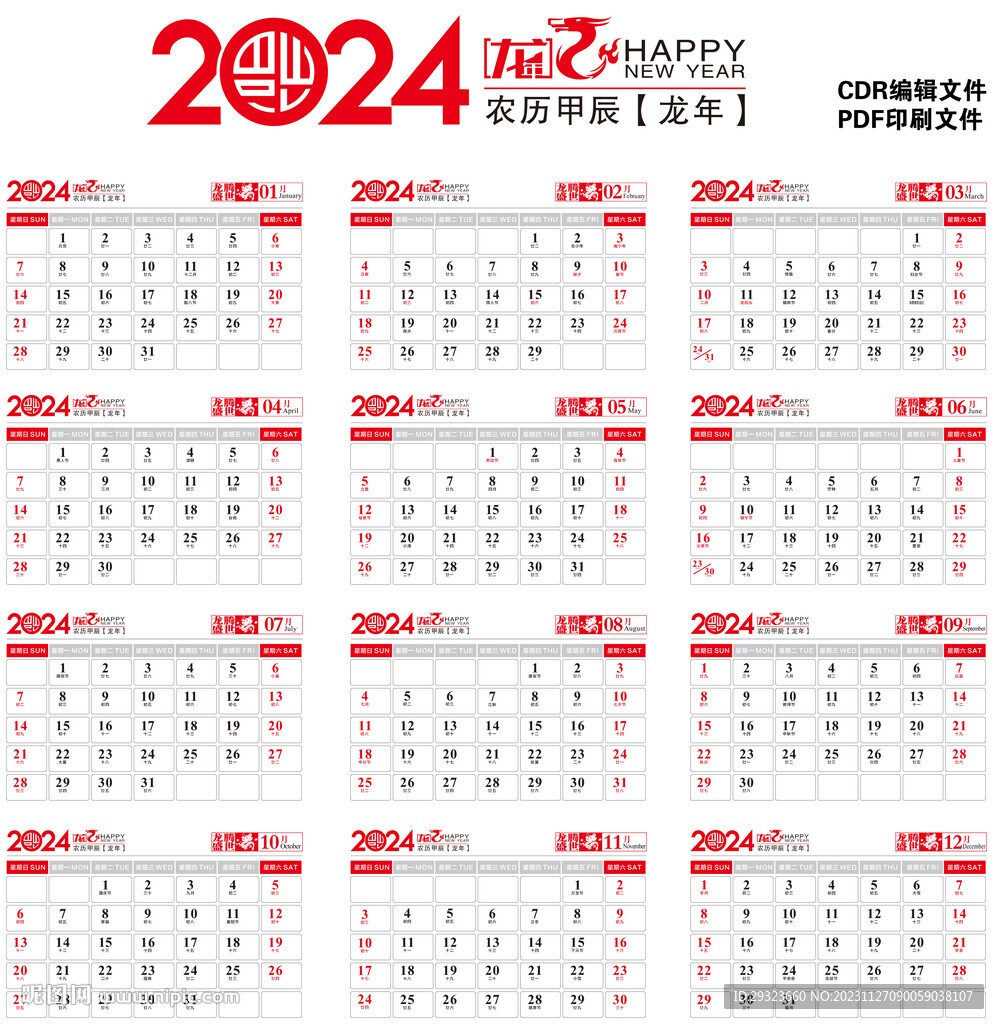 2024,全年资料兔费大全,迎接2024年，全年资料兔费大全