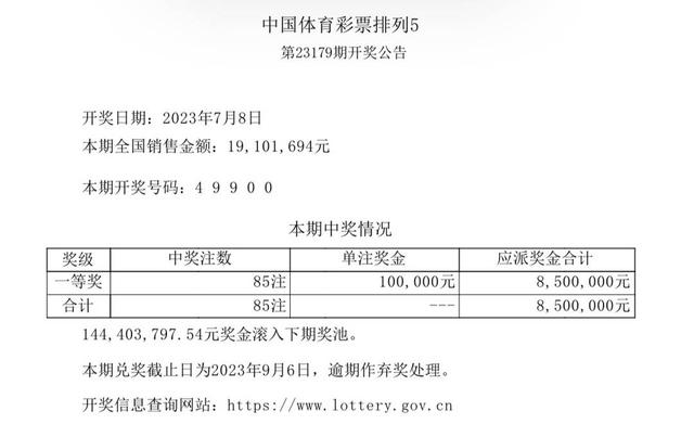 2024澳门六开奖结果出来,澳门彩票开奖结果，探索与期待