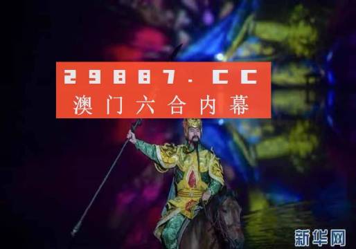 澳门公开一肖一码,澳门公开一肖一码，揭秘背后的文化魅力与神秘面纱