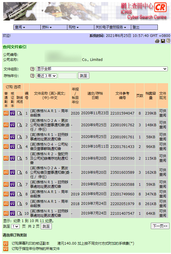 香港正版资料大全免费,香港正版资料大全免费，探索与获取信息的途径