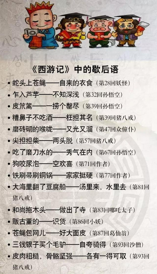 澳门正版资料大全免费歇后语,澳门正版资料大全与经典歇后语的文化瑰宝