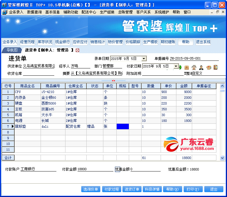 管家婆2024资料精准大全,管家婆2024资料精准大全，探索与解析