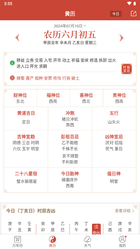 2024年正版管家婆最新版本,探索2024年正版管家婆最新版本，功能与特性详解