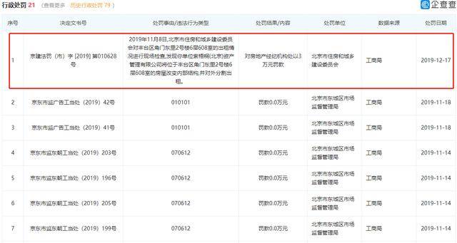 62827澳彩资料查询,探索澳彩资料查询的奥秘，62827背后的故事