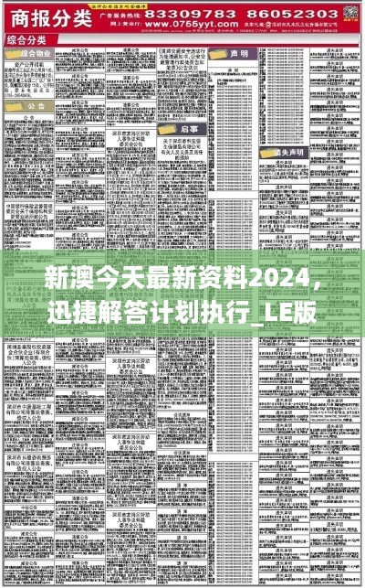 2024新澳精准资料免费提供下载,关于提供2024新澳精准资料的免费下载服务