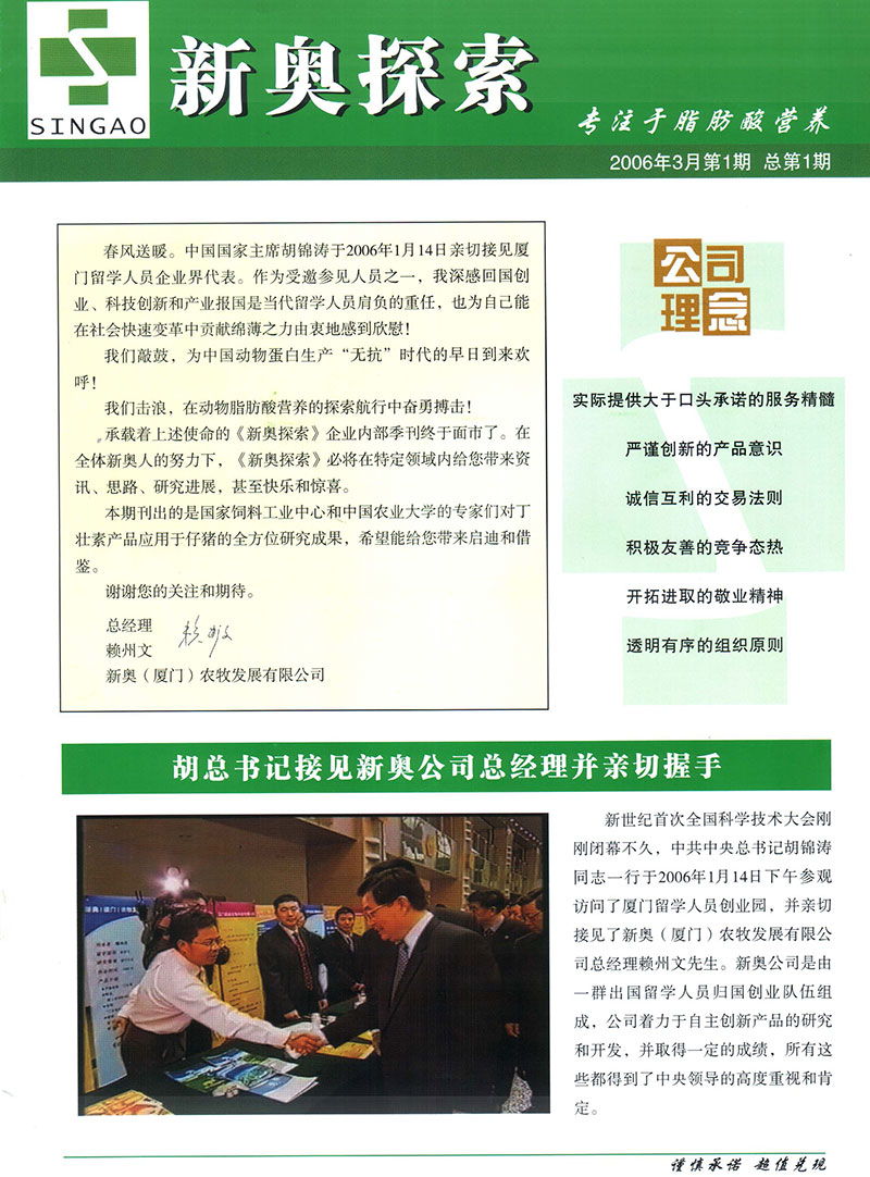 2004新奥精准资料免费提供,免费提供的精准资料，探索2004年新奥的奥秘