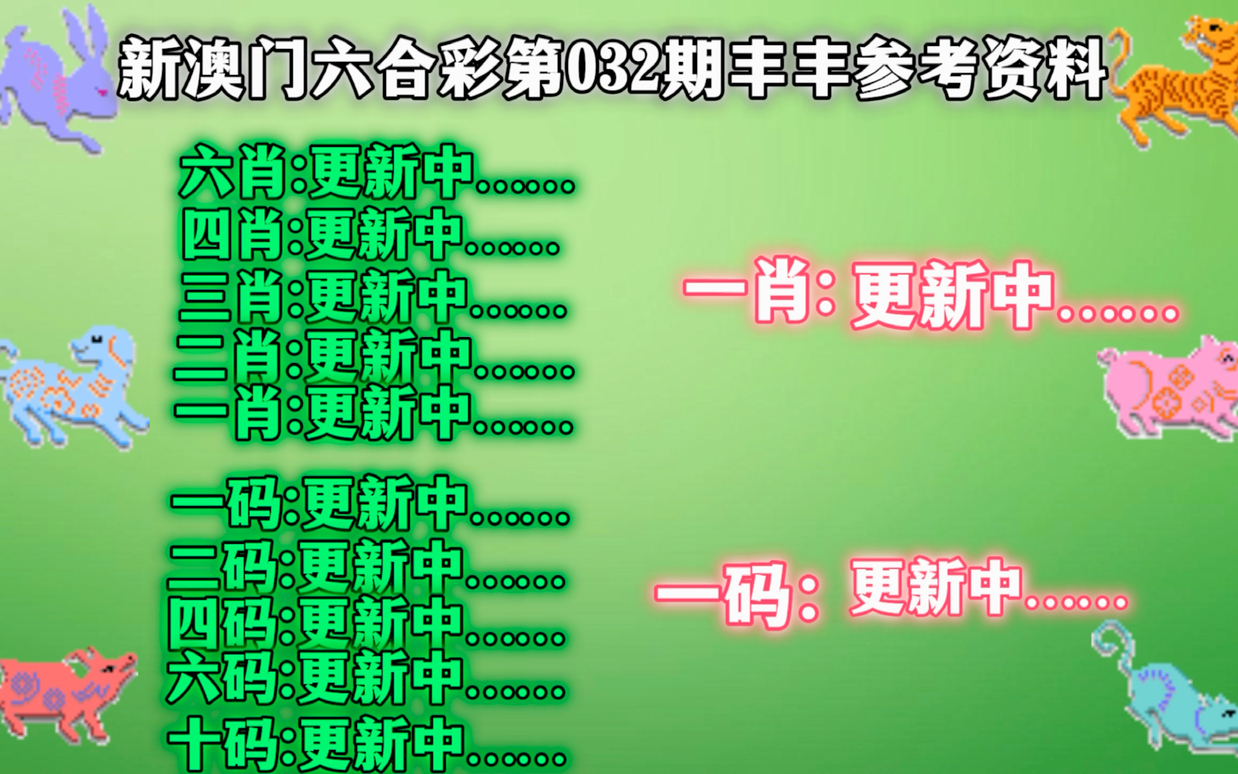 管家婆最准一肖一码澳门码86期,关于管家婆最准一肖一码澳门码86期的真相揭露与警示