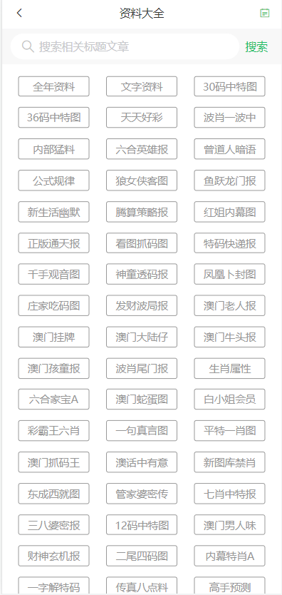 新2025年澳门天天开好彩,新2025年澳门天天开好彩