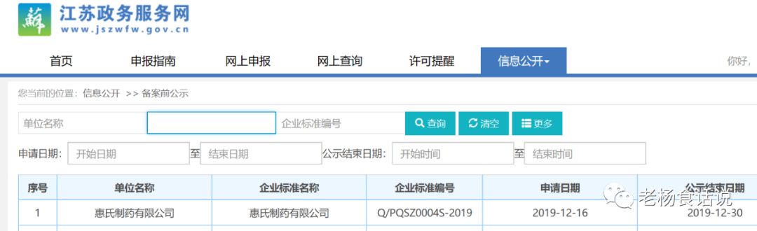 二四六期期准资料公开,二四六期期准资料公开，透明化的力量与重要性