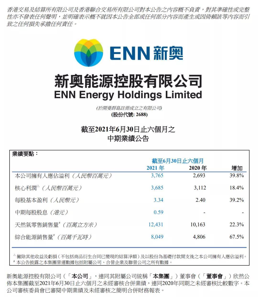 2025新奥正版资料免费提供,探索未来之路，2025新奥正版资料的免费提供