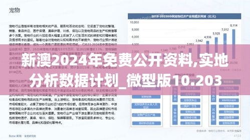 2025新澳精准资料免费提供下载,2025新澳精准资料免费下载——探索与分享