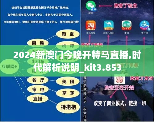 2025新澳门特马今晚开什么,探索未来之门，新澳门特马2025之夜