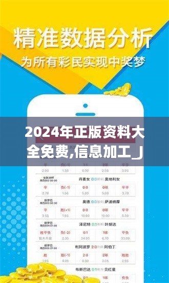 2025年正版资料免费大全,探索未来知识共享，2025年正版资料免费大全